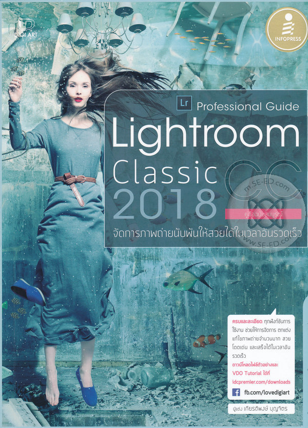 lightroom classic cc 2018